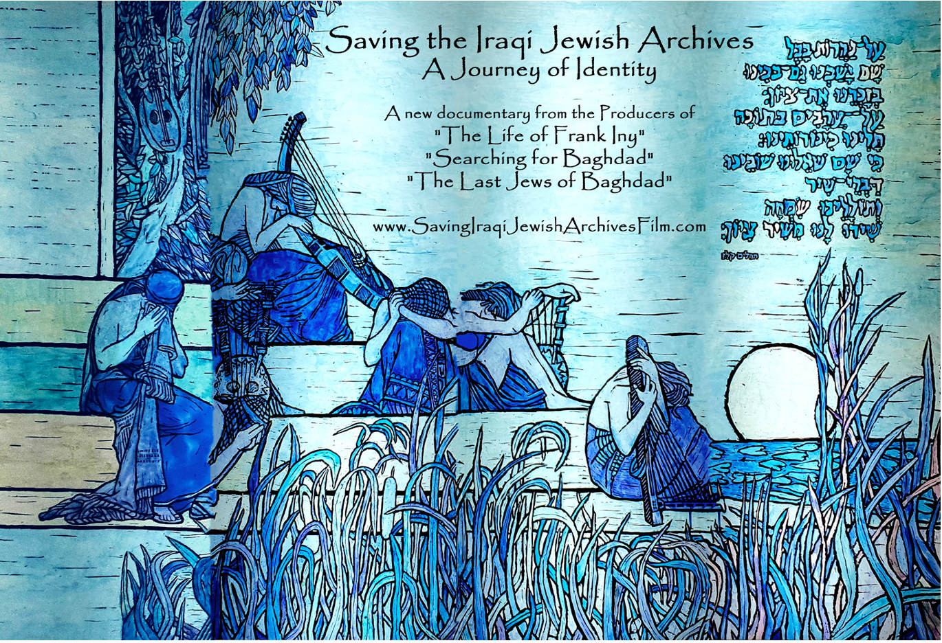Iraqi Jewish Archives Film Premiere
